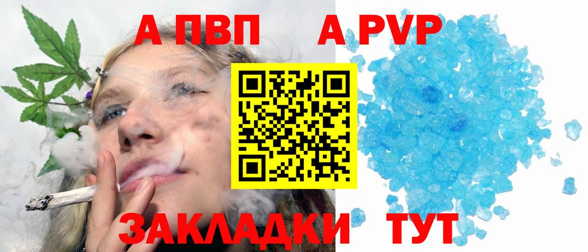 Alpha PVP Crystall Великий Новгород