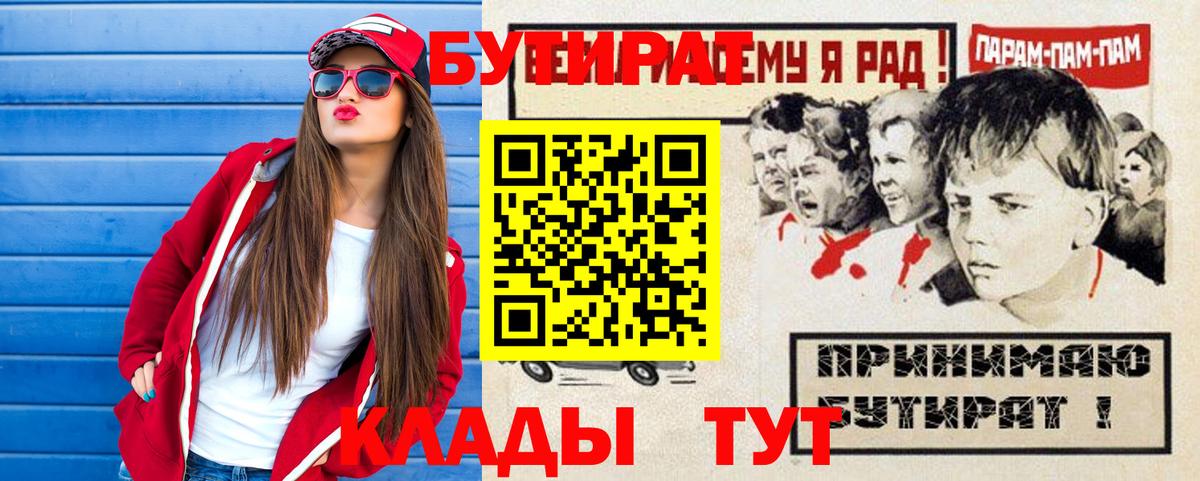 Великий Новгород  Бутират буратино  Вход с VPN 