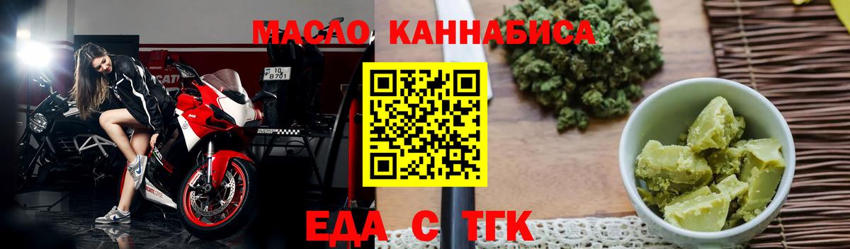 Великий Новгород  Cannafood конопля  Вход с VPN 