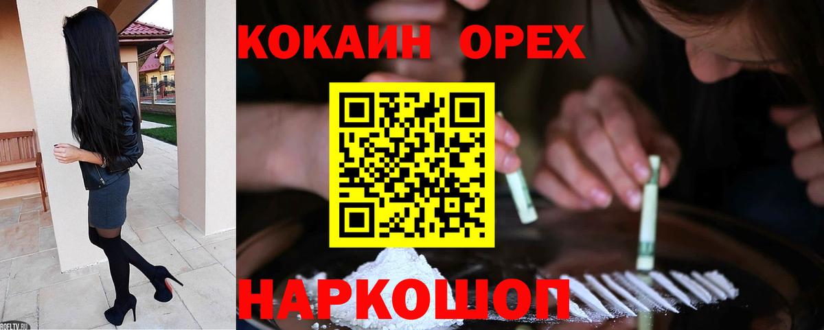 Cocaine Колумбийский Великий Новгород
