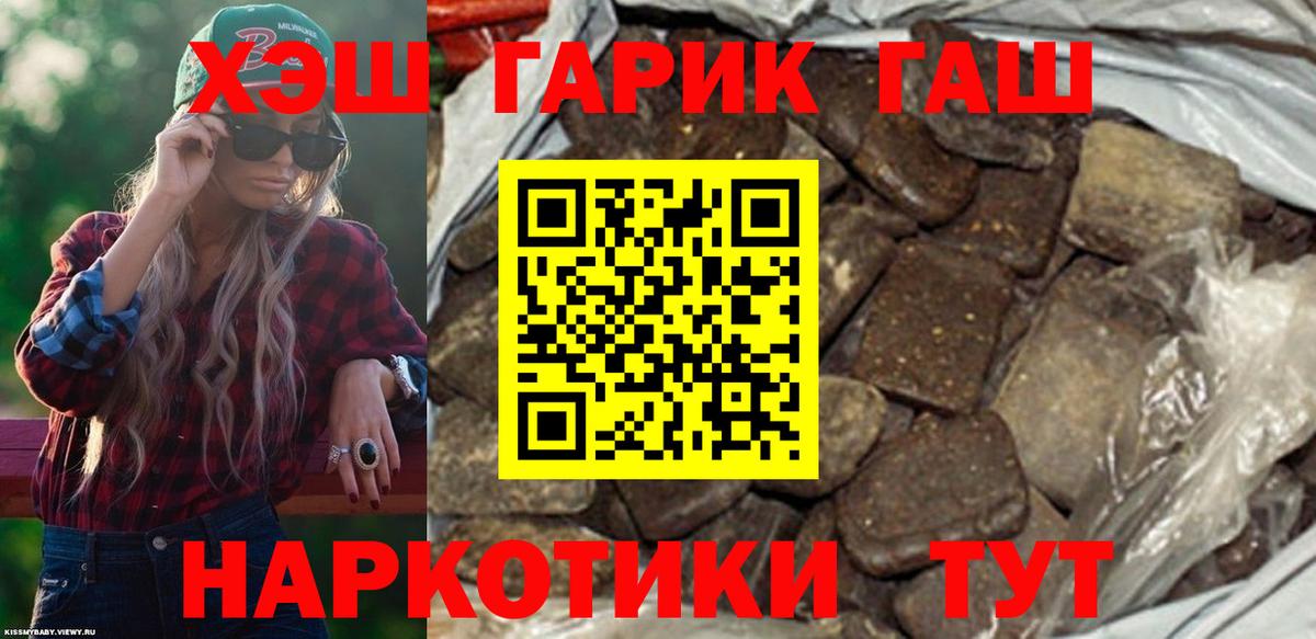 Великий Новгород  ГАШИШ 40% ТГК  Вход с VPN  Гашиш hashish 