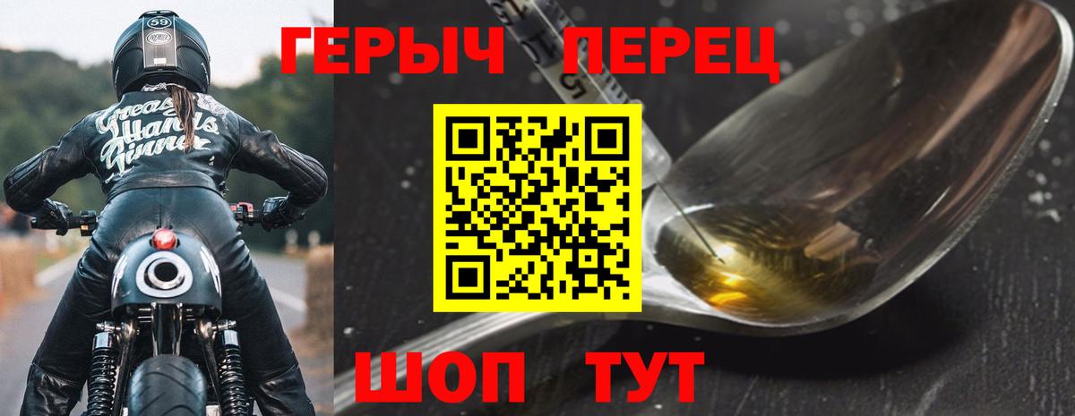 Героин VHQ Великий Новгород