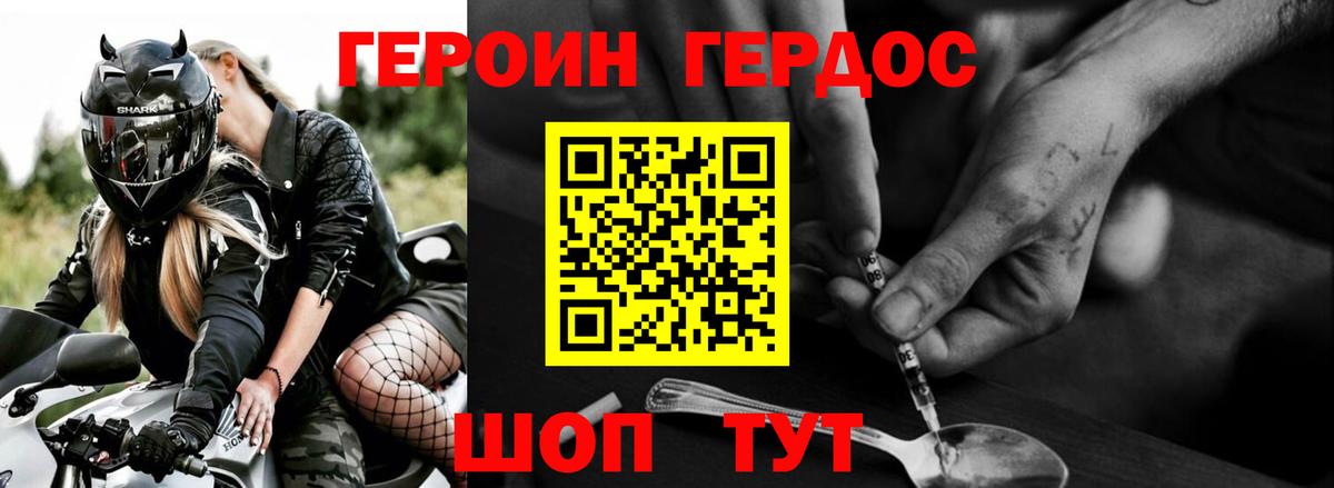 ГЕРОИН гречка  Вход с VPN  Великий Новгород 