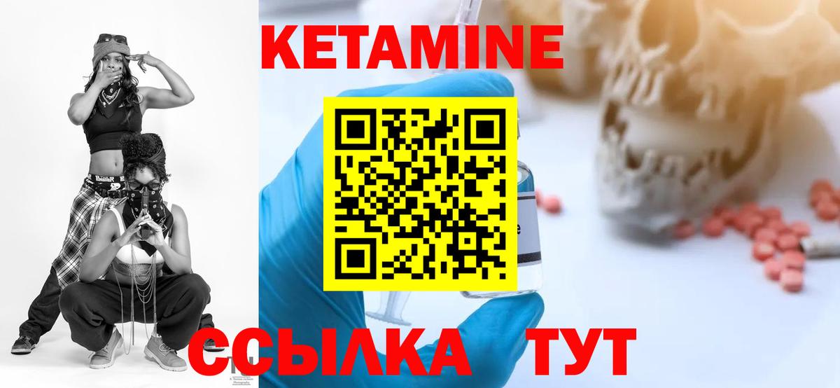 КЕТАМИН VHQ  КЕТАМИН ketamine  Великий Новгород  Вход с VPN 