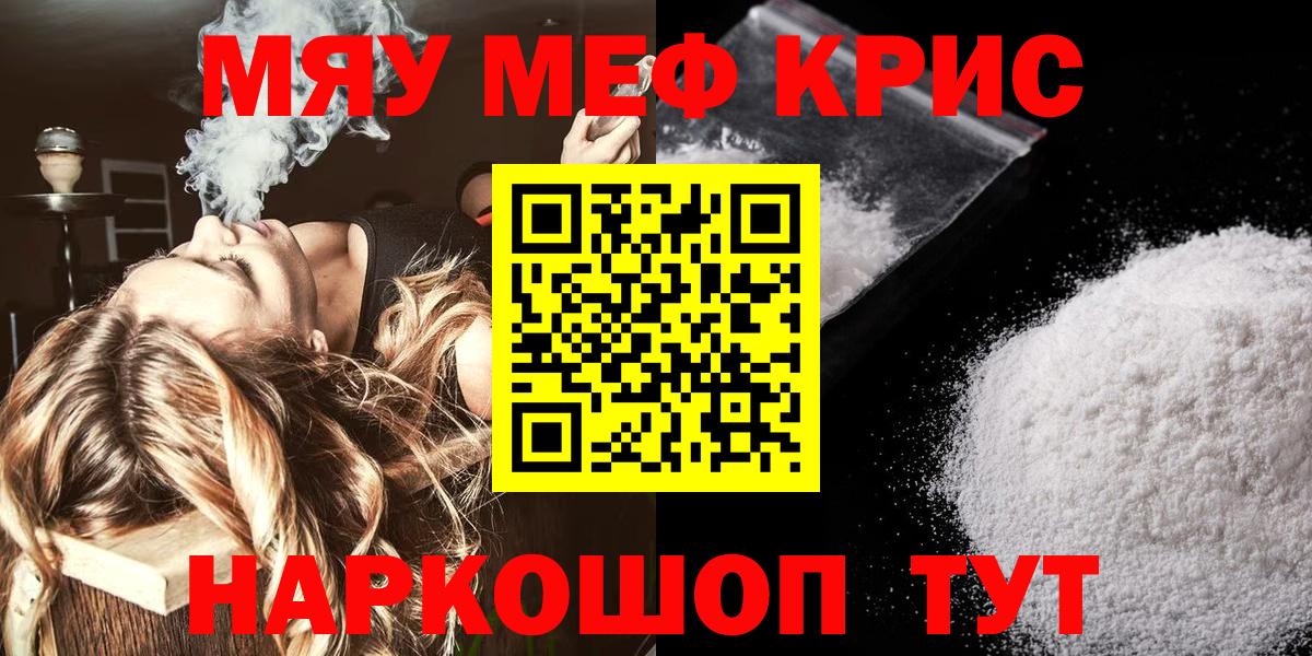 Меф  МЕФ VHQ  Вход с VPN  Мефедрон  Великий Новгород  МЕФ 4 MMC 