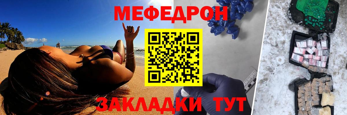 Меф мяу мяу кристаллы Великий Новгород