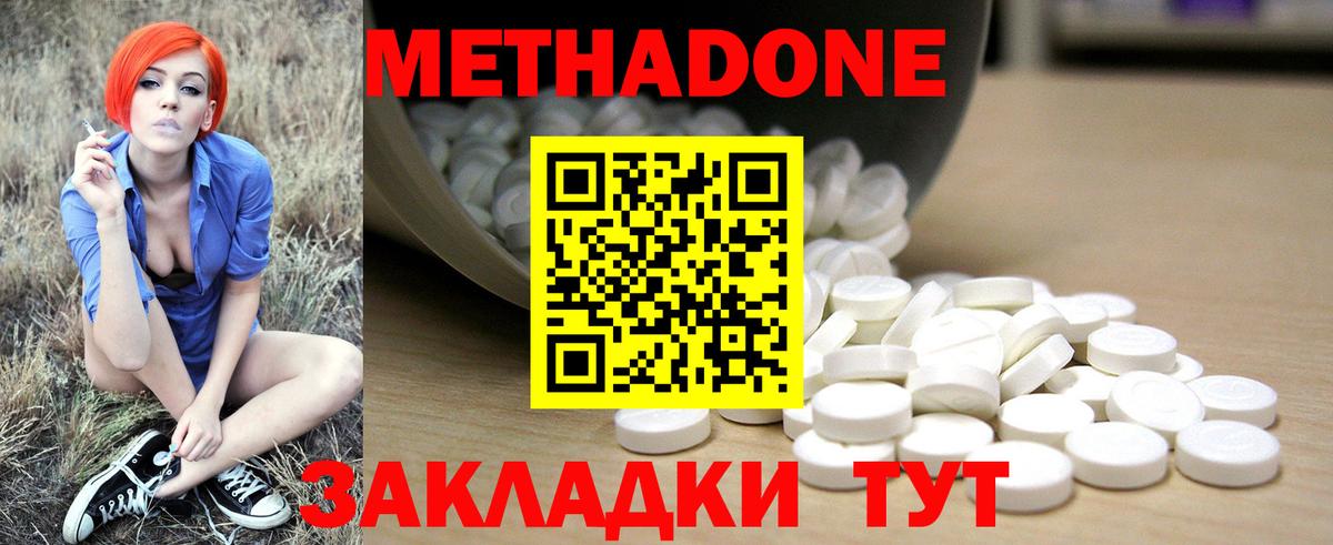 Великий Новгород  Метадон VHQ  Вход с VPN  Метадон кристалл 