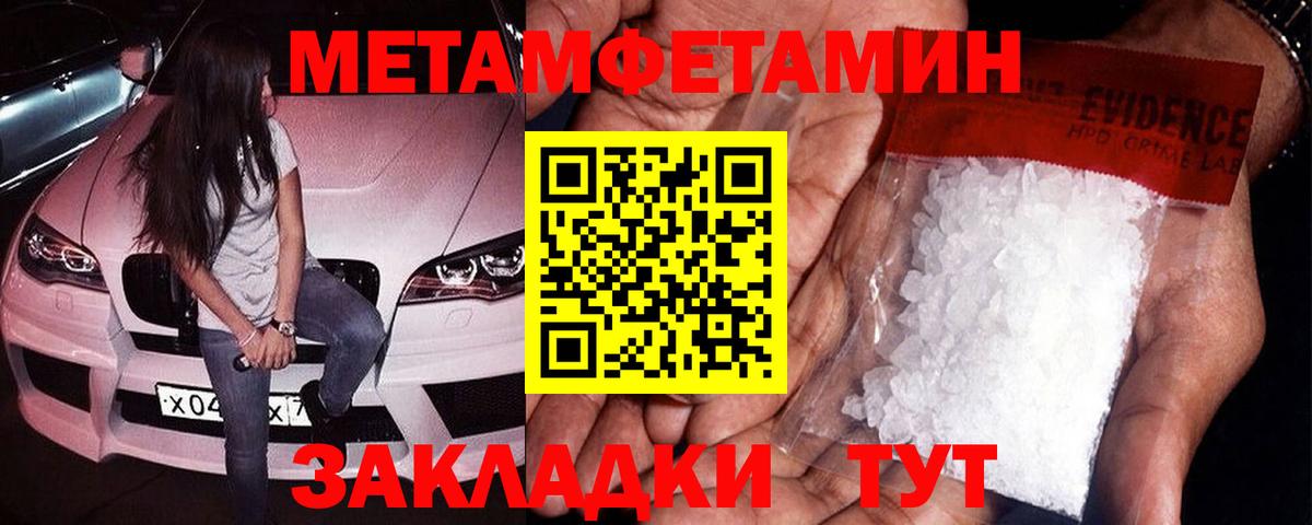 Метамфетамин Methamphetamine Великий Новгород