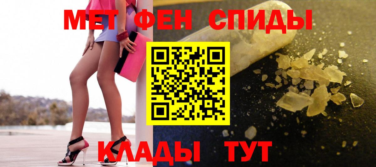 Метамфетамин мет  МЕТАМФЕТАМИН  Великий Новгород  Вход с VPN 