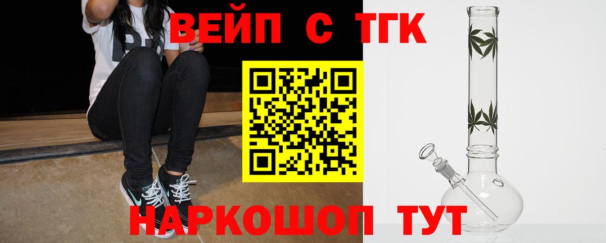 ТГК концентрат Великий Новгород