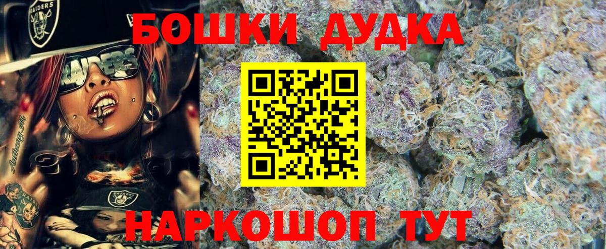 Канабис план  Бошки Шишки OG Kush  Вход с VPN  Великий Новгород  Каннабис Amnesia 